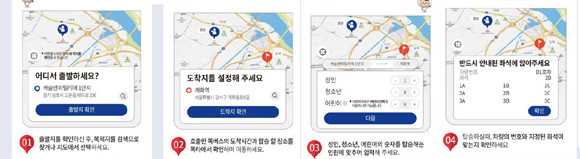 똑버스의 소형버스 4대는 평일 오전 6시부터 7시35분까지 운행하고, 대형버스 6대는 4개의 구성으로 나뉘어 운행한다. ⓒ 김포시