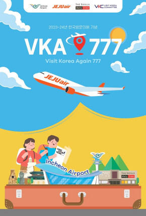 제주항공이 방한 여객 유치를 통한 대한민국 관광산업 활성화에 앞장선다. ⓒ 제주항공