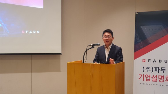 이지효 파두 대표가 24일 열린 IPO 기자간담회에서 프레젠테이션을 진행 중인 모습. = 박기훈 기자