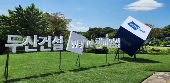 올해 초 KLPGA구단을 창단한 두산건설(대표 이정환)이 주최하고, KLPGA가 주관한 이번 대회는 이예원의 역전 우승으로 막을 내렸다. ⓒ 대회조직위