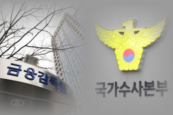 금융감독원과 국가수사본부는 내달부터 합동단속반을 운영해 자본시장 불법행위를 집중 단속한다. ⓒ 프라임경제 편집