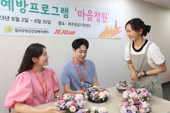 제주항공 임직원들이 전문 원예심리치료사와 함께 '원예 활용 우울예방프로그램'을 진행했다. ⓒ 제주항공