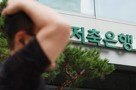 국내 79개 저축은행이 올해 상반기에 962억원 적자를 낸 것으로 잠정 집계됐다. ⓒ 연합뉴스