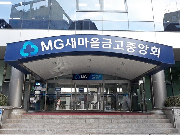 서울 강남구 소재 새마을금고중앙회 본부 ⓒ 연합뉴스