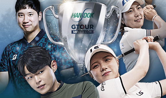 골프 팬들의 관심을 자아내고 있는 이번 '2023 한독 GTOUR Mixed Cup' 대회는 토탈 헬스 케어 기업인 한독이 타이틀 스폰서로 참여했다. ⓒ 골프존