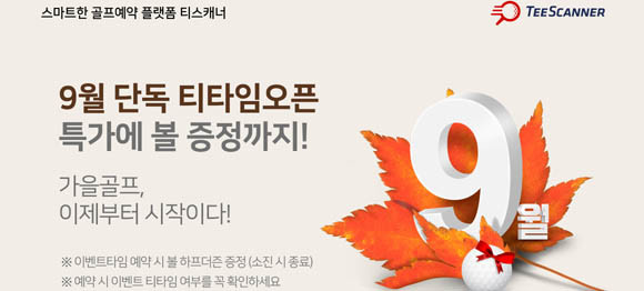 골프존카운티는 현재 국내 골프장 총 19개소를 운영 및 관리하고 있다. ⓒ 골프존카운티