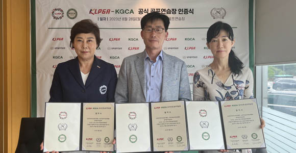 인증식에는 김순미 KLPGA 수석부회장, 김보민 KGCA 상근부회장, 김영천 남부골프연습장 운영대표가 참석했다. ⓒ KLPGA