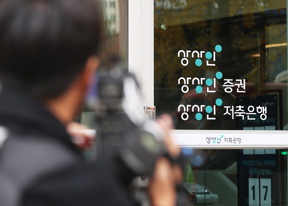 경기도 성남시 상상인저축은행 본점. ⓒ 연합뉴스
