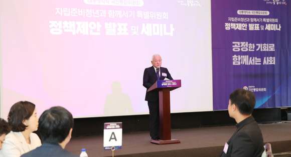 통합위가 자립준비청년과 함께서기 특별위원회 제안 발표 및 세미나를 개최했다. ⓒ 통합위