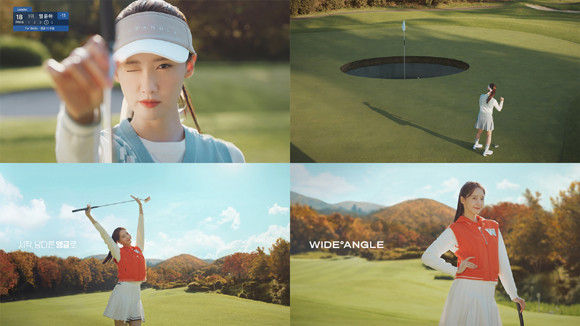 와이드앵글은 이번 TVCF 공개와 함께 감각적이고 스타일리쉬한 가을 컬렉션을 선보이며 본격적인 골프 시즌을 공략할 예정이다. ⓒ 와이드앵글