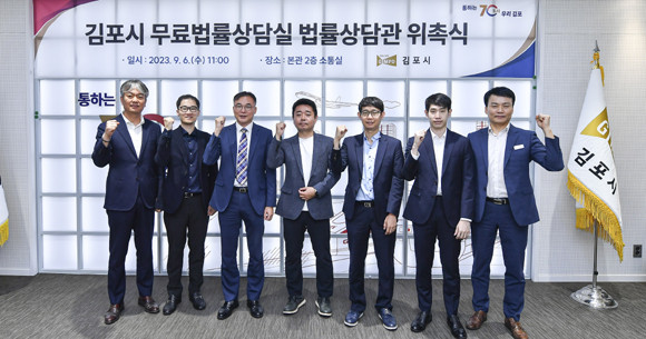무료법률상담은 △경기도청 콜센터 △대한법률구조공단 김포지사 △법무부 마을변호사 제도 등을 통해서도 받을 수 있다. ⓒ 김포시