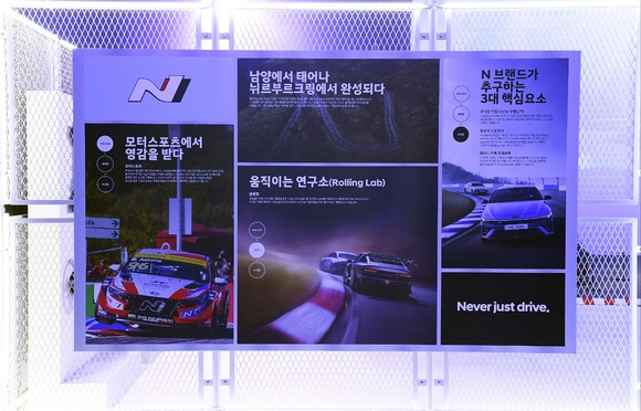 아이오닉 5 N 테크 데이 행사장 내부 모습. ⓒ 현대자동차