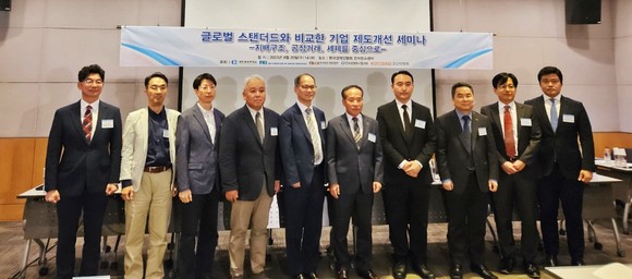 (좌측부터) 김준만 코스닥협회 상무, 지인엽 동국대학교 교수, 장근영 한양대학교 교수, 곽관훈 선문대학교 교수, 홍대식 서강대학교 교수, 이기헌 한국상장회사협의회 상근부회장, 구자영 기획재정부 기업환경과장, 박양균 한국중견기업연합회 상무, 이수원 대한상공회의소 팀장, 조웅규 법무법인 바른 변호사. ⓒ 코스닥협회