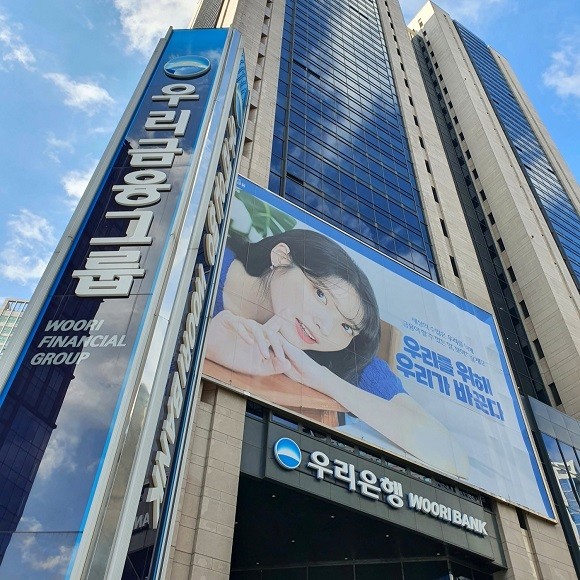 우리금융그룹 자회사인 우리자산운용과 우리글로벌자산운용이 합병을 추진한다. ⓒ 우리금융그룹