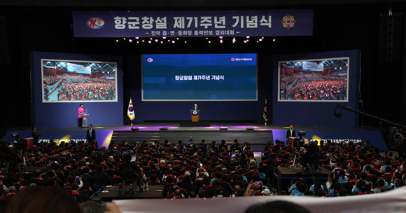 윤 대통령은 재향군인회 창설 71주년을 축하하며 재향군인회 회원들에게 민주주의 보루로서 역할과 소명을 다하고 안보의식 강화와 총력 안보태세 확립에 앞장서 줄 것을 당부했다. ⓒ 연합뉴스