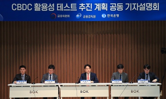 한국은행은 4일 금융위원회·금융감독원과 함께 CBDC 활용성 테스트 추진 계획을 발표했다. ⓒ 한국은행