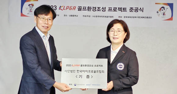 KLPGA는 골프 유망주 발굴 및 골프 대중화를 위해 다양한 프로그램과 대회를 개최하면서 유소년 저변 확대에 기여하고 있다. ⓒ KLPGA