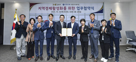 이날 협약식에서는 김병수 김포시장과 전필환 신한은행 부행장이 참석해 업무협약의 향후 추진 방향을 논의하고, 업무협약의 성공적인 이행을 다짐했다. ⓒ 김포시
