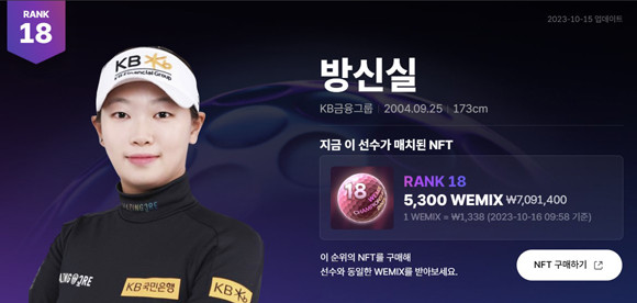 2023시즌 마지막 슈퍼 이벤트 대회인 '위믹스 챔피언십'에 KLPGA 루키 3인방 방신실, 김민별, 황유민의 참가 여부에 관심이 쏠리고 있다. ⓒ KLPGA