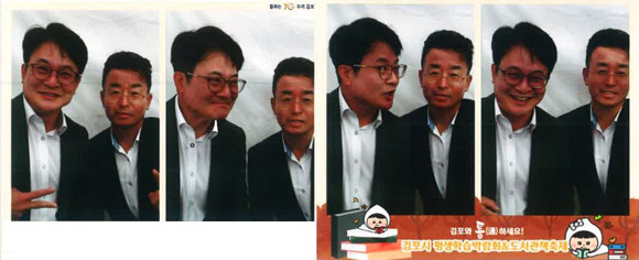 김병수 김포시장과 한기정 김포시청 복지교육국장이 '인생네컷'을 찍고 있다. ⓒ 김포시