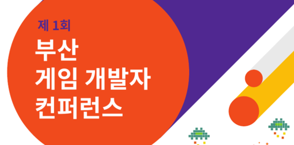 컨퍼런스에 대한 상세한 내용은 진흥원 홈페이지 내 공지사항을 통해 확인 가능하다. ⓒ 진흥원
