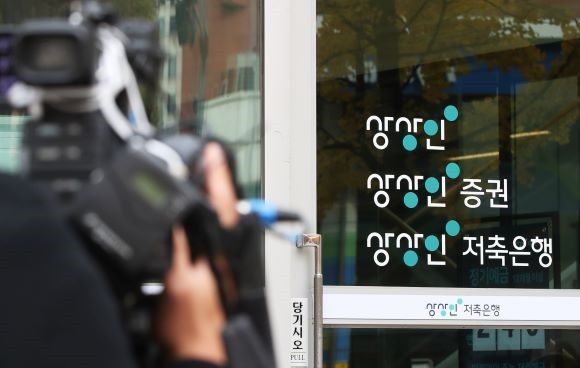 경기도 성남시 상상인저축은행 본점. ⓒ 연합뉴스