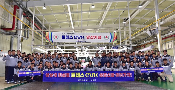 KG 모빌리티 평택공장에서 토레스 EVX 양산 기념행사가 진행됐다. ⓒ KG 모빌리티