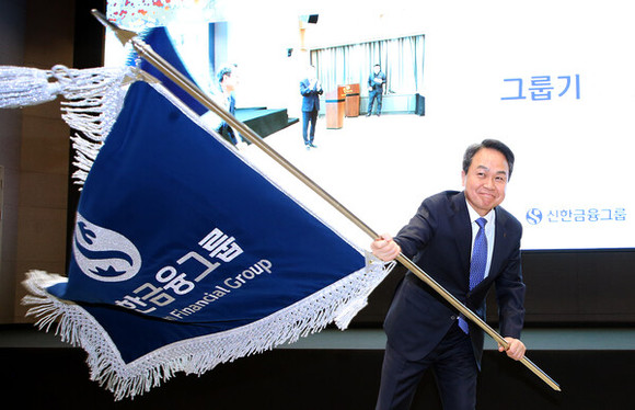 진옥동 신한금융그룹 회장이 "신한금융은 민생안정을 위한 정부 정책에도 적극 참여하겠다"고 공언했다. ⓒ 신한금융그룹