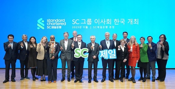 SC제일은행은 본점에서 SC그룹 이사회가 진행되고 있다고 9일 밝혔다. ⓒ SC제일은행
