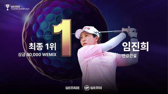 위믹스 포인트 최종 랭킹 21위에서 24위를 기록한 △이소영(롯데) △이제영(온오프골프) △한진선(카카오VX) △배소현(프롬바이오) 등이 마지막 남은 '위믹스 챔피언십 2023' 대회 출전권을 획득했다. ⓒ KLPGA