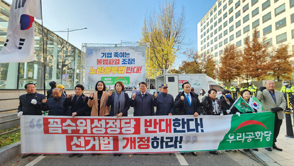 이날 태극기 집회에는 임덕기 상임고문을 비롯해 우리공화당 당원 및 자유우파 국민 300여명이 참석했다. ⓒ 우리공화당