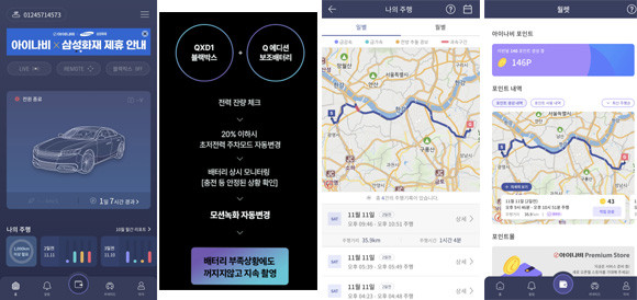QXD1은 '아이나비 커넥티드'에 가입하면 주행할 때마다 포인트가 쌓이고, 이 포인트는 다양한 용도로 아이나비 포인트 몰에서 사용 가능하다. = 김경태 기자