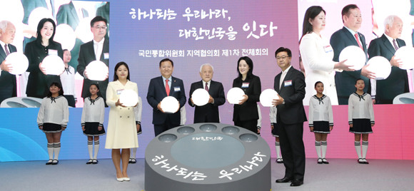 지역협의회는 '통합의 가교'이자 '소통 플랫폼' 역할을 강화하기로 했다. ⓒ 통합위