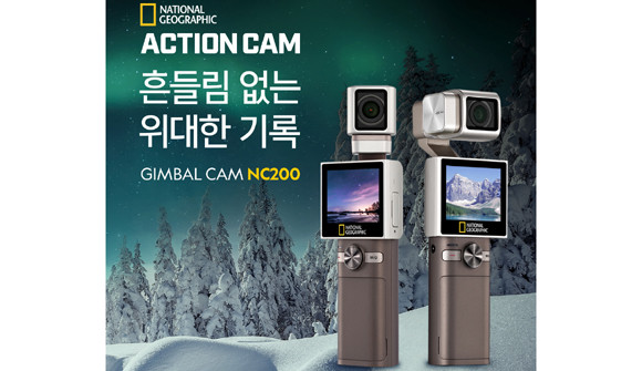 팅크웨어는 '내셔널지오그래픽 NC 200' 출시를 기념해 오는 31일까지 가격 할인 프로모션을 진행한다. ⓒ 팅크웨어