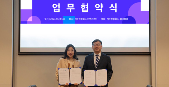 제주신화월드는 지난 10월 반려견 동반 투숙 전용 객실을 오픈했다. ⓒ 제주신화월드