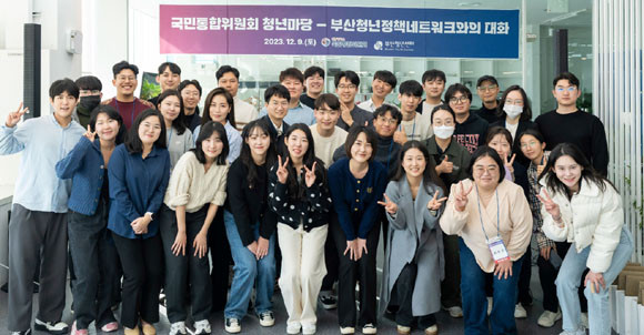 통합위가 지난 8일부터 9일가지 부산 해운대에서 '청년마당' 전체회의 및 워크숍을 가졌다. ⓒ 통합위