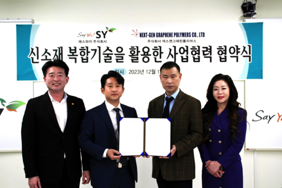 에스와이는 넥스젠그래핀폴리머스와 차세대 건축자재 개발 등에 협력키로 하고 협약서를 체결했다. ⓒ 에스와이