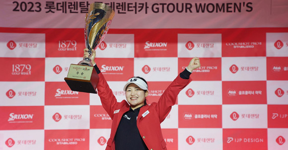 '2023 롯데렌탈 롯데렌터카 GTOUR WOMEN'S 챔피언십'에서 홍현지가 우승을 차지했다. ⓒ 골프존