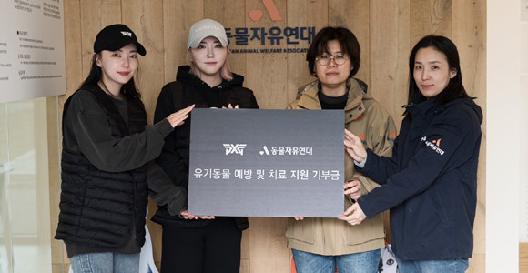 동물자유연대는 학대로부터 고통받는 동물들을 구조하고 돌봄은 물론 동물 복지 향상을 위한 캠페인과 교육에 앞장서는 시민단체로, 기업이나 시민들의 자발적인 후원으로 운영되는 곳이다. ⓒ PXG