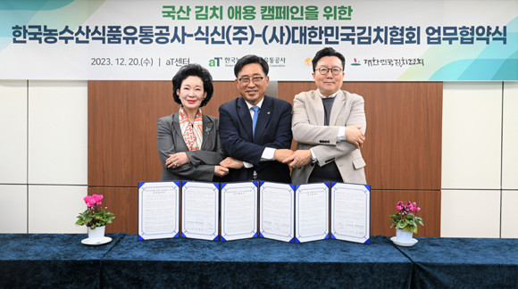식신과 aT, 협회는 공동으로 국산 김치에 대한 우수성을 알려 국내 식당에서 널리 사용될 수 있도록 촉진하는 캠페인을 벌일 예정이다. ⓒ 식신