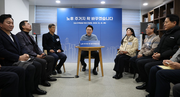 윤 대통령은 중랑구 중화2동 모아타운 현장에서 국민간담회를 개최했다. ⓒ 연합뉴스