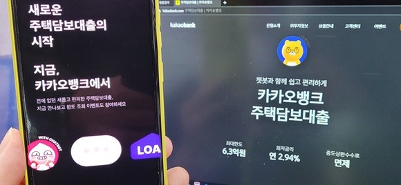 카카오뱅크 3분기 누적 순이익은 2793억원으로 전년 동월 대비 768억원 늘었다. ⓒ 연합뉴스