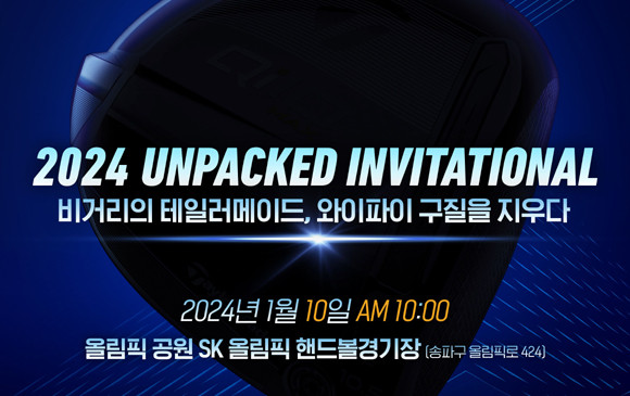 이날 신제품 론칭쇼에는 테일러메이드 클럽 엠버서더 다니엘 헤니를 비롯해 2024 팀 테일러메이드 선수들이 참여한다. ⓒ 테일러메이드
