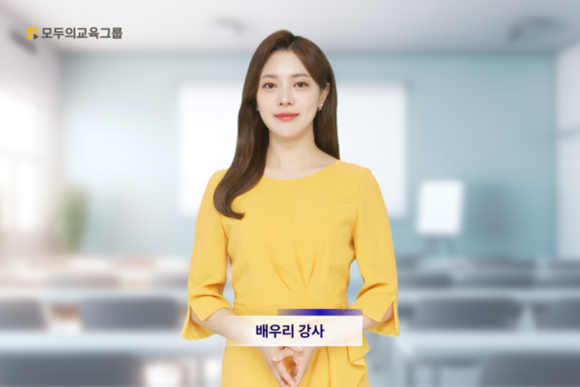 이스트소프트와 모두의교육그룹이 협력해 개발한 AI 강사 '배우리'. ⓒ 이스트소프트