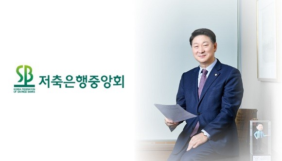오화경 저축은행중앙회장이 29일 신년사에서 저축은행의 경영 안정화를 강조했다. ⓒ 프라임경제 편집