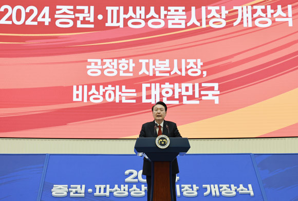 윤 대통령이 대통령으로서 사상 최초로 증시 개장식에 참석했다. ⓒ 연합뉴스