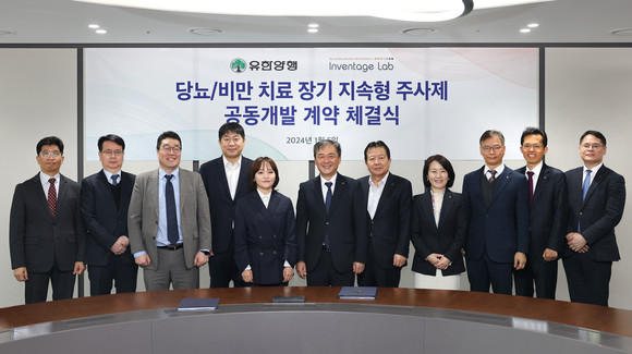 인벤티지랩이 유한양행과 GLP-1 성분의 비만·당뇨 치료 장기지속형 주사제에 대한 공동개발과 상업화 계약을 체결했다. ⓒ 유한양행