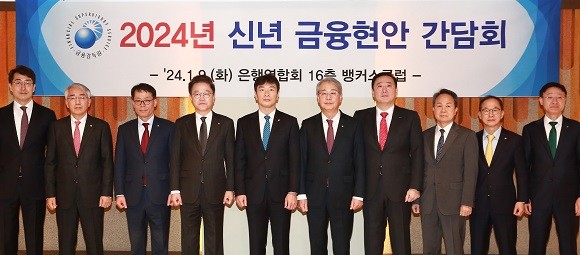 이복현 금감원장이 9일 '2024년 신년 금융현안 간담회'를 개최했다. ⓒ 금융감독원