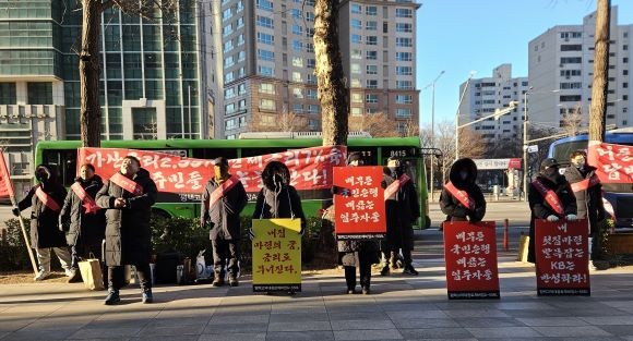 평택고덕대광로제비앙모아엘가 입주 예정자들이 지난 8일 KB국민은행 신사옥 앞에서 금리 인하를 촉구했다. ⓒ 프라임경제