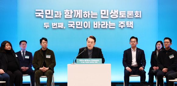 윤 대통령은 10일 '국민이 바라는 주택' 주제로 열린 두 번째 민생토론회에서 재개발·재건축 규제 완화를 언급했다. ⓒ 연합뉴스